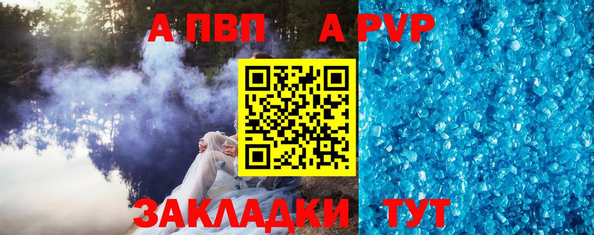 A PVP Crystall  Alfa_PVP  A PVP крисы CK  Казань  Вход с VPN  А ПВП крисы CK 