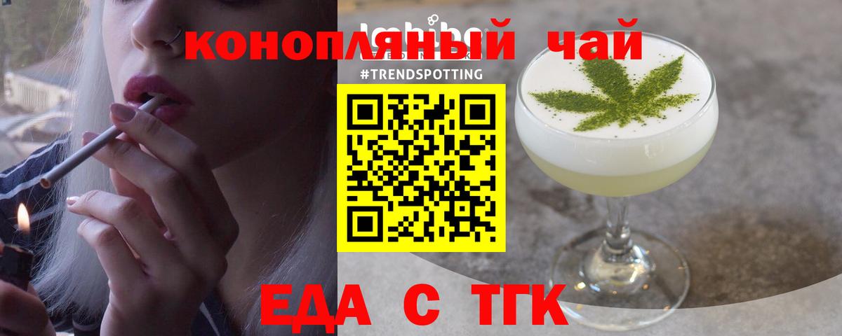 Казань  Еда ТГК конопля  Вход с VPN 
