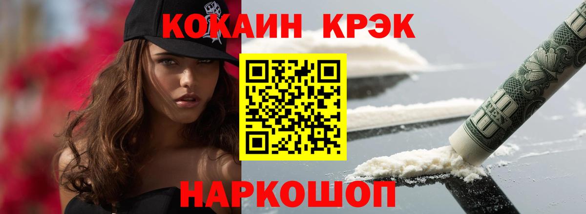 COCAIN Перу  КОКАИН 99%  Вход с VPN  Казань 
