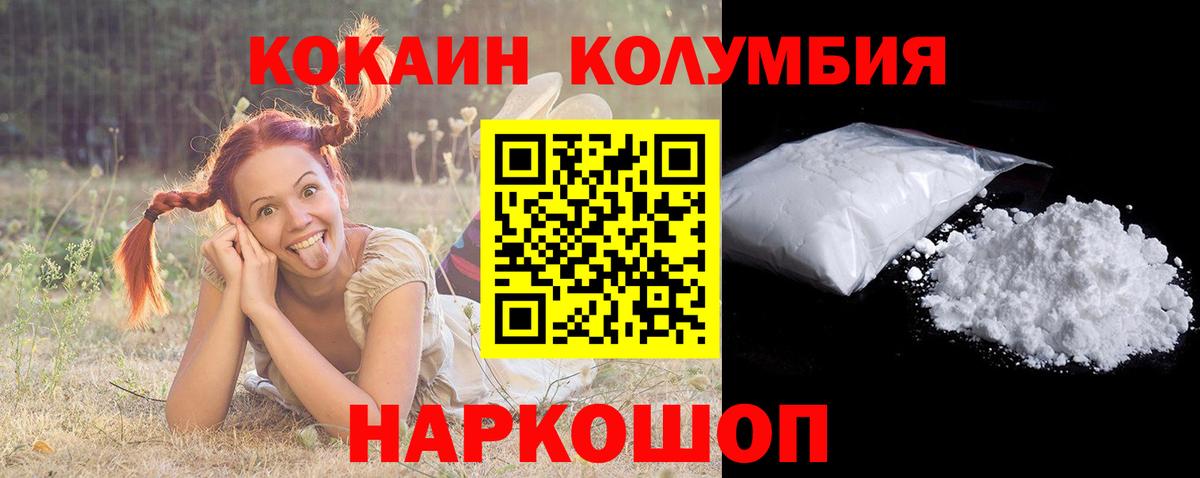 Кокаин Fish Scale Казань