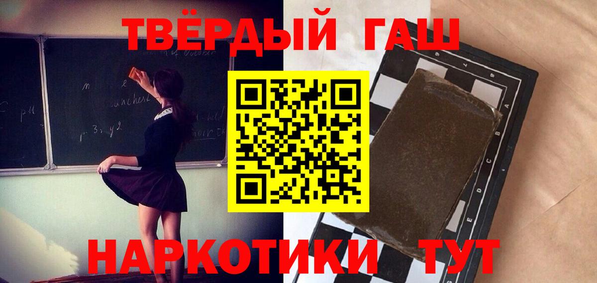Гашиш убойный Казань