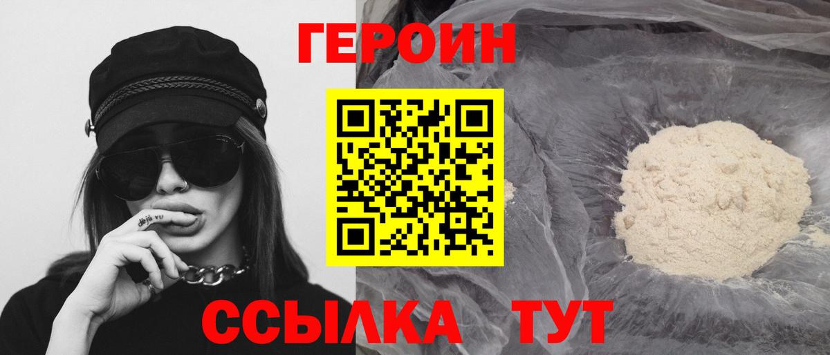 Героин герыч  Вход с VPN  ГЕРОИН  Казань 