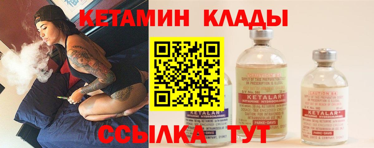 КЕТАМИН ketamine Казань