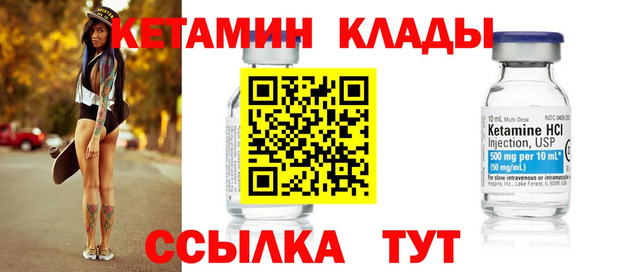 КЕТАМИН VHQ  Кетамин ketamine  Вход с VPN  Казань 