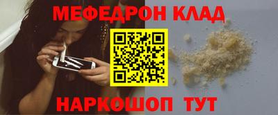 меф VHQ Краснодар
