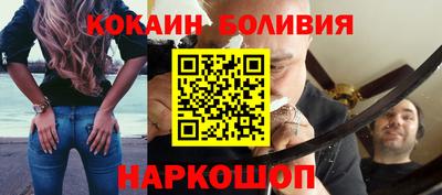 кокаин Краснокаменск