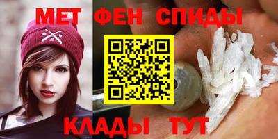 меф VHQ Краснодар