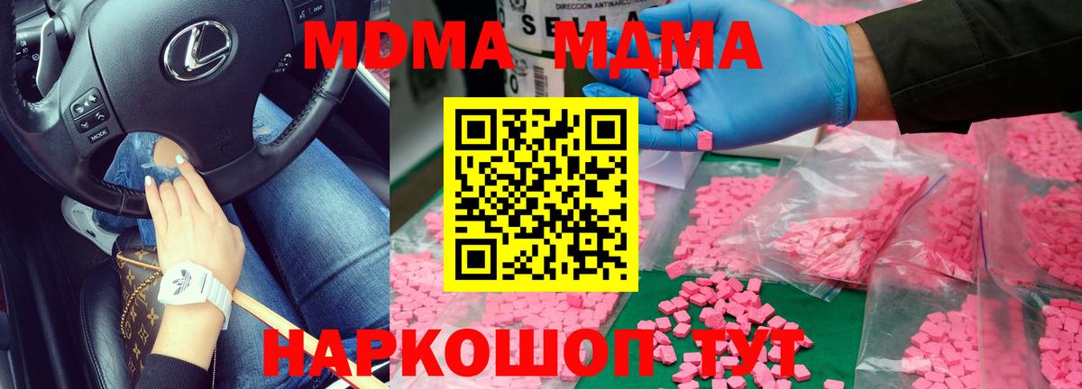 MDMA crystal Казань