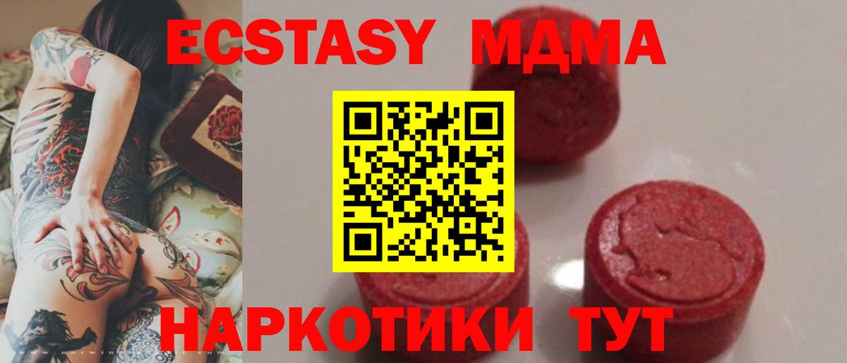 МДМА VHQ  МДМА crystal  Казань  MDMA  Вход с VPN 