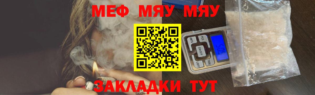 Меф 4 MMC  Вход с VPN  Мефедрон VHQ  цены наркотик  Казань  МЯУ-МЯУ 
