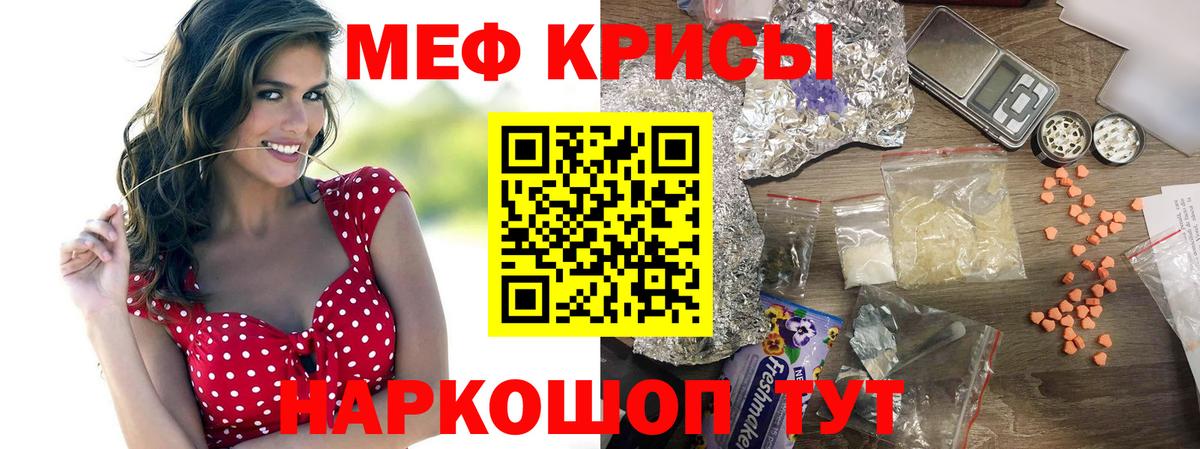 Мефедрон Казань