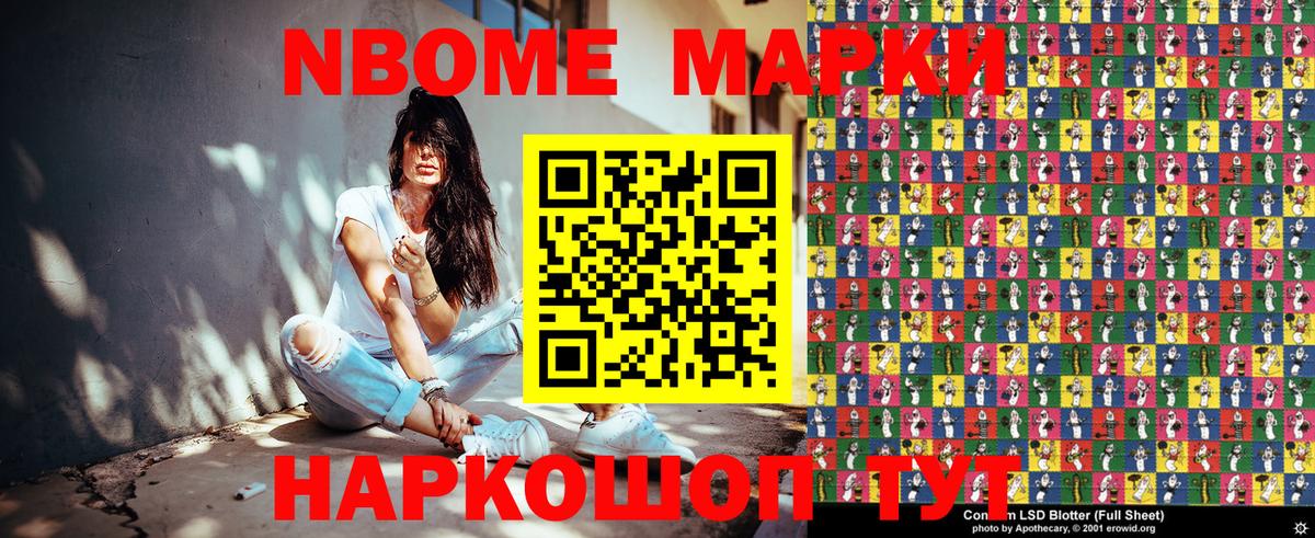 Марки NBOMe 1,5мг  Вход с VPN  Марки NBOMe 1,5мг  Казань 