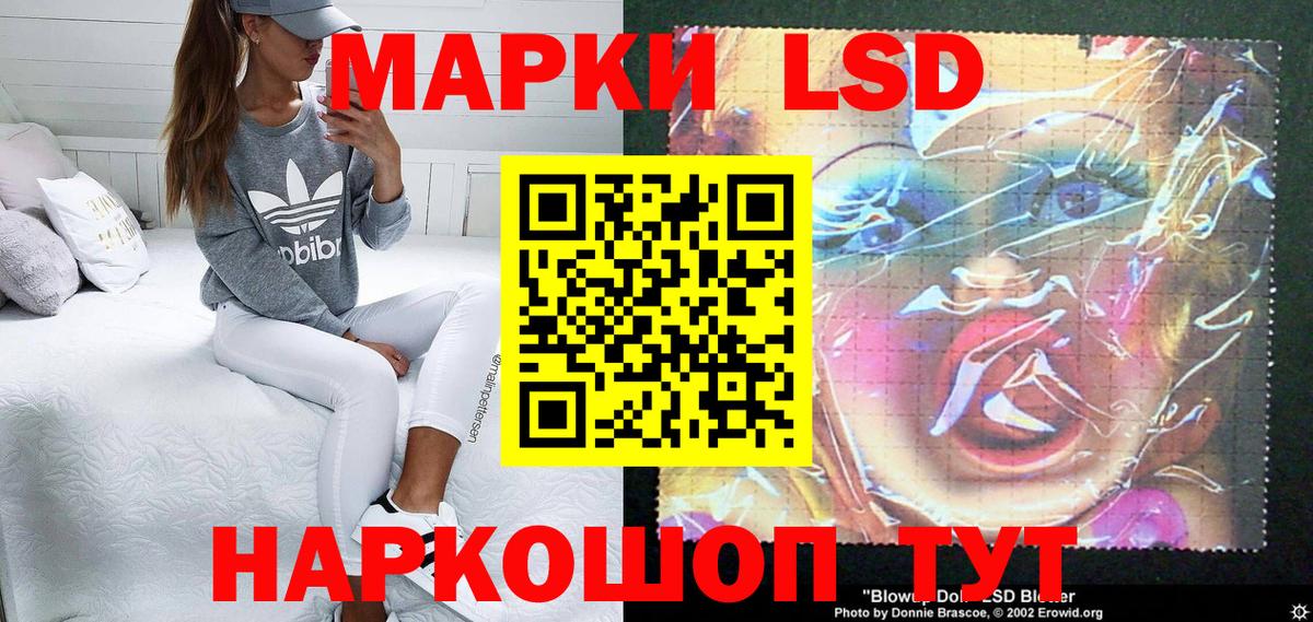 Наркотические марки 1500мкг Казань