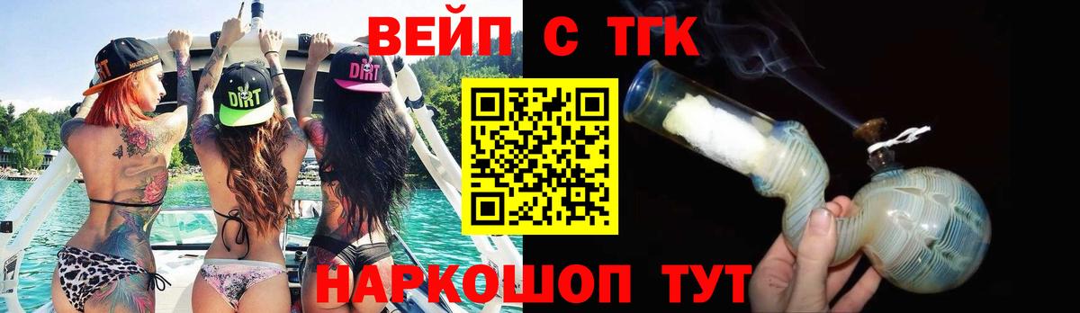 Казань  ТГК вейп  Вход с VPN  где можно купить   Дистиллят ТГК THC oil 