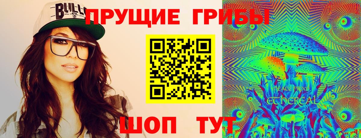 Галлюциногенные грибы мухоморы Казань